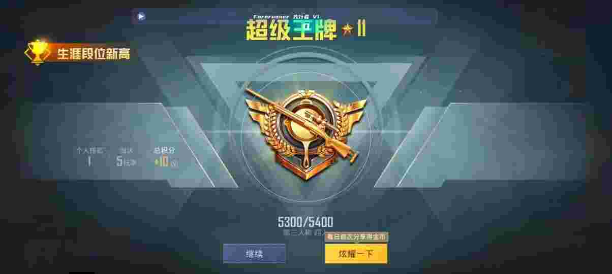 和平精英先行者透视直装 - pubg直装挂无需卡密 测试服辅助预览图