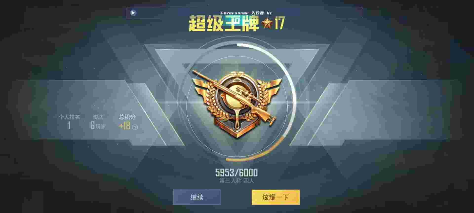 和平精英鸡腿辅助自瞄 - pubg直装挂无需卡密 测试服辅助预览图